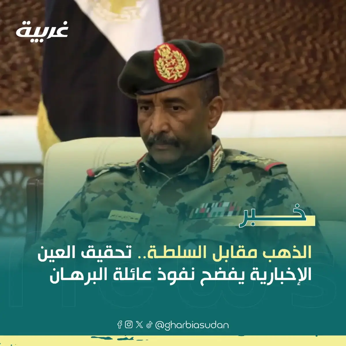 كشف تحقيق خاص نشره موقع 