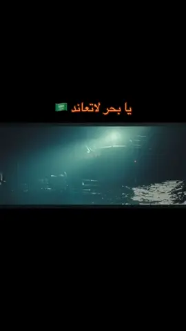 #مشهد_الرائد_حزام_ناصر_ بن قرملة#fyp #fy #saudiarabia🇸🇦 