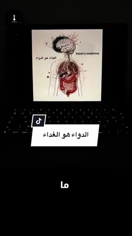 #spiritualtiktok #healthyfood#healthy#غذاء_صحي 