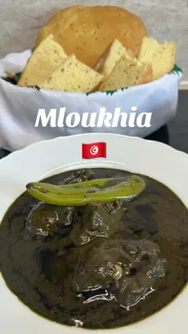 Mloukhia 🇹🇳  ✨ La Mloukhia est un plat tunisien ancestral, riche en goût et en histoire 🇹🇳. Préparée à base de poudre de feuilles de corète séchées, longuement mijotée avec de l’huile d’olive, des épices et de la viande, elle se transforme en une sauce onctueuse, sombre et parfumée 🌿🍲. C’est un repas de patience et de partage : on la laisse cuire doucement jusqu’à ce qu’elle développe toute sa profondeur. Un classique des grandes occasions, symbole de convivialité et de tradition tunisienne ❤️. 👉 Qui a déjà goûté la Mloukhia ? Recette  1 kg viande  120 gr Mloukhia  175 ml huile d’olive  Feuilles de laurier  1 tête d’ail  2 c à s concentré de tomate  1 c a c sel  2 c a c  Poivre  Coriandre  Piment rouge en poudre  2 piments verts  2 litres d’eau  Cuisson  8 à 9 h  Feu doux  #cuisinetunisienne #tunisianfood #recettetunisienne #tiktokfood #pourtoi 