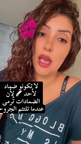@الغــ7ــرفة #خليك_معاها #اختيار #جرح #انغام#fyp 