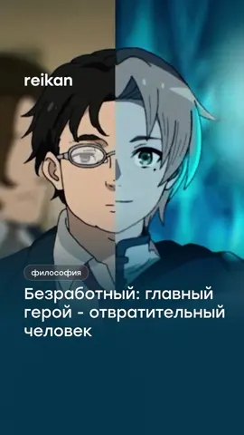 Проблема главного героя в аниме 