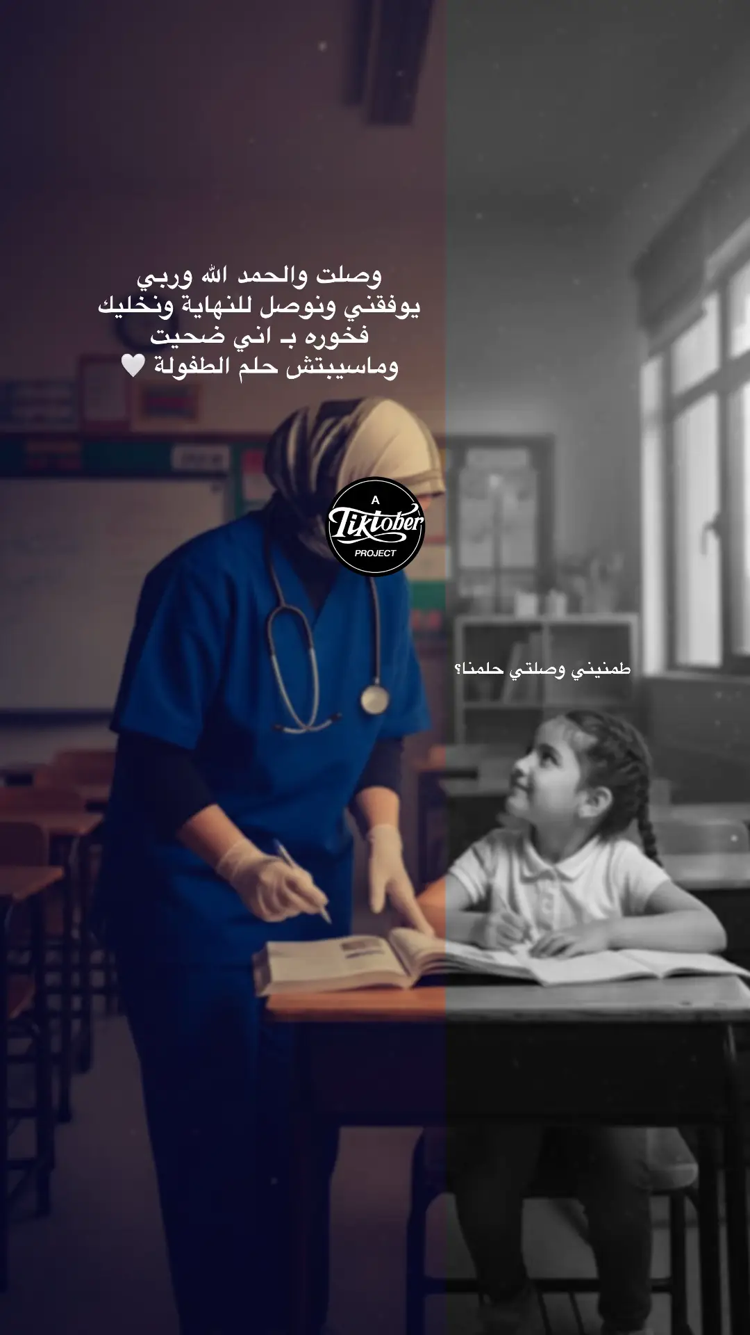 #ترند #الماضي_والحاضر #راشد_الماجد #gemini #doctor #cap_cut #tiktok #اكسبلورexplore #الشعب_الصيني_ماله_حل😂😂 #طب #تخديريون🖤✨ #طب_اسنان 