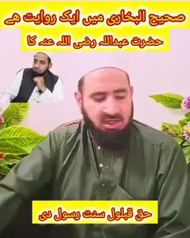 sahi hul bukhari #darsequraan #darsequraan #darsequraan #darsequraan 