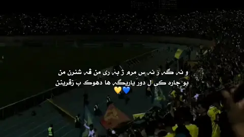 #duhok_zaxo_amedi_semel_akre #foryoupage #viralvideo #fyp #football 