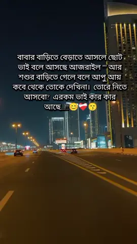 😊❤️‍🩹😙#দুবাই_প্রবাসীর_বউ✈🇦🇪✈️ #Foryou #frypシ  #Bangladeshbd🇧🇩 