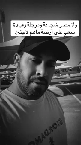 تحيا مصر✌️✌️#مصر #المصرين #المصريين_فين🇪🇬 #السيسي #اكسبلور 