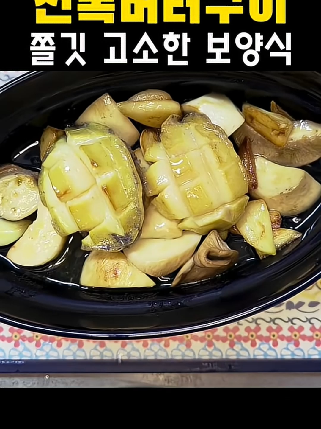 #전복버터구이 #전복 #전복손질 #손님초대요리 #요리 #레시피 #요리레시피 #집들이 #집들이음식 #전복먹으러갈래 #전복구이 #집밥