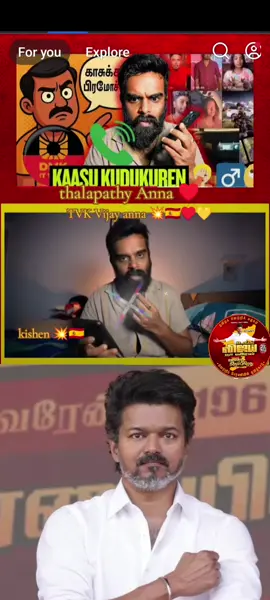 #bayam# #thalapathy Anna Pera#fypシ゚  sonnala bayam 😁dmk#fypシ゚ 