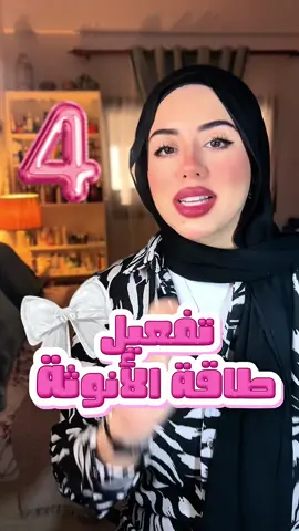 ⁨	تفعيل طاقة الأنوثة الجزء الرابع🌸✨ #العناية_الأنثوية #العناية_بالأظافر #العناية_بالقدمين #منكير_بدكير⁩