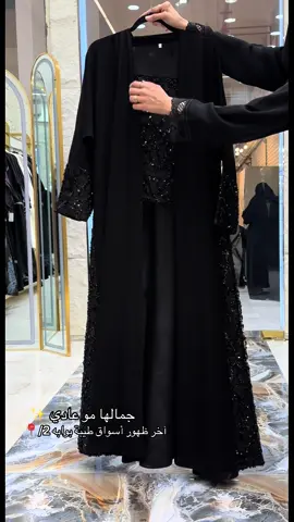 #عبايات_سوداء #عبايات_طباعه #عبايات_ملونة #عبايات_كشخه #عبايات_سودا 