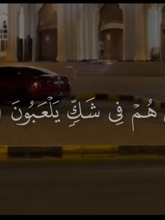 ﴿بَلۡ هُمۡ فِی شَكࣲّ یَلۡعَبُونَ﴾ سورة: الدخان .. القارئ: أحمد عبد الرازق نصر ..🖤🎧 #سورة_الدخان #أحمد_عبد_الرازق_نصر #مسجد_النور_الشارقه_الامارات  #مصر #الإمارات