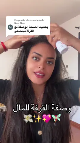 Respuesta a @Nour Nour 