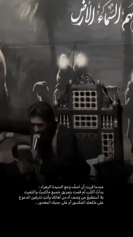 #اليالي_الفاطميه #يافاطمة_الزهراء #سجاد_المحمداوي #fyp #اكسبلور 