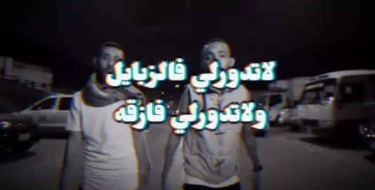 بِرائيك من فاز🤔؟؟؟#الرند #كلاش #rap3arab #الشعب_الصيني_ماله_حل😂😂 