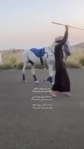 #يام #ربعي_يام #نجران_السعوديه #fffffffffffyyyyyyyyyyypppppppppppp 