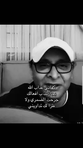 #fyp #viral #4u #العبودي__ #عبدالمجيد_عبدالله 