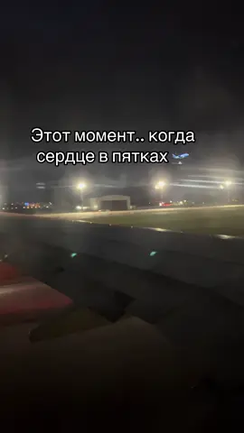 #сочи#самолет #отпуск 