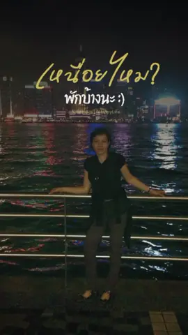 #เหนื่อยก็พักบ้างนะ 