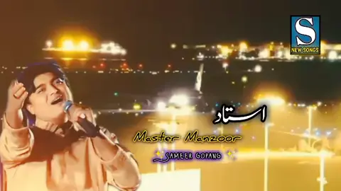 👀🙏ustad master Manzoor #mastermanzoor #sindhisong #sindhwale #standwithkashmir #sindhistatus #sameergopang #foryoupageofficiall 