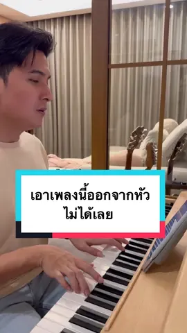 คืนวันศุกร์สักเพลง 2-3 วันมานี้เอาเพลงนี้ออกจากหัวไม่ได้เลย #ลัดป่าฝ่าดง  #แคนอติรุจ 