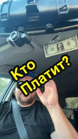 Кто платит?#real #доставка #кофе 