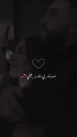 #احبك_يانضر_عيني #عاشق  #ناحيه_الحجاج🇮🇶🦅جبور_وعز_جبور  #تكريت_صلاح_الدين  @تـــوت 𝑇𝑜𝑡 🩷 . 𖡡𝑨 