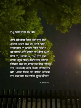 আপনাদের বিচারের মানদণ্ড এমন কেন?? #fyppppppppppppppppppppppp 