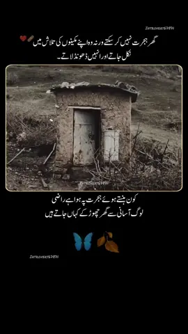 Kuch pa k khona ha💔#fyp #viral #unfreezemyaccount #growmyaccount #introvert67871 