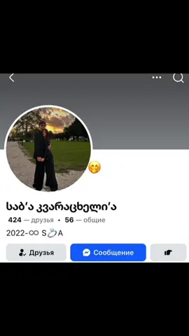 #ფირიუზე #global #georgia #სიყვარული #🧿 