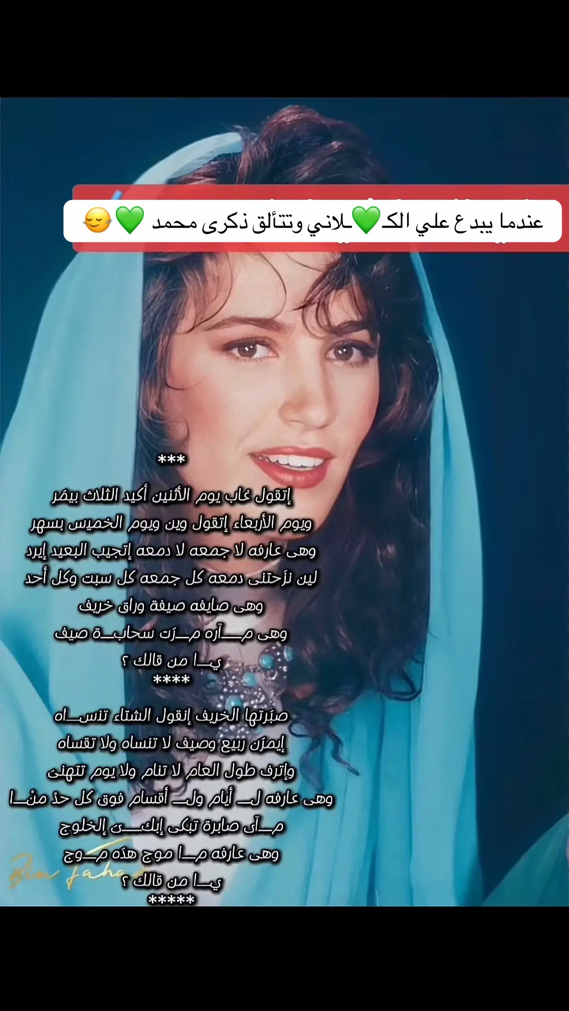 #الشاعر_علي_الكيلاني💚 #ذكرى_محمد #سرتنا_سرت_ليبيا💚🌻 #سرت_ليبيا_طرابلس_بنغازي_البيضاء_مصرته_ #السعوديه_مصر_الكويت_دبي_العراق_ليبيا_ 