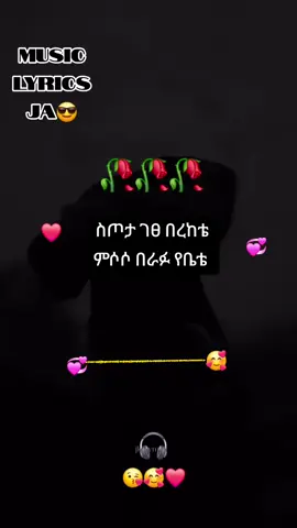 abeba desalegn #fouryoupage #viralvideos #ፍቅር➻ብቻ🖇ፍቅር➻ብቻ❤🥀🔐 #abebadesalegn #lyrics #ፍቅር➻ብቻ🖇ፍቅር➻ብቻ❤🥀🔐  #1millionaudition #100kviews #100kfollowers 