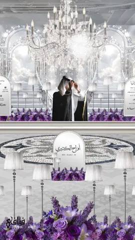 دعوة زواج #تهنئة #دعوة_زفاف #دعوات_الكترونيه #3d #دعوات_زفاف 