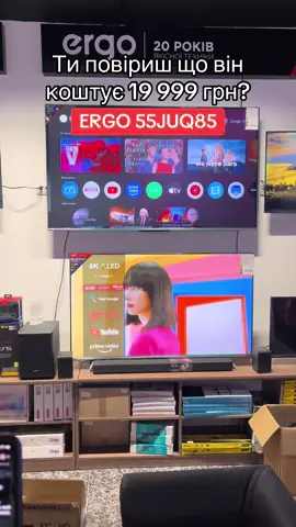 #Телевізор #Ergo #55JUQ85 #QLED 