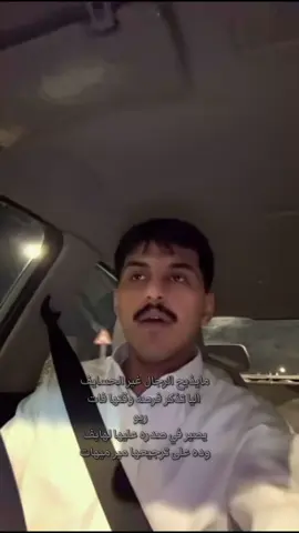 مايذبح الرجال غير الحسايف  اليا تذكر فرصه وقتها فات يصير في صدره عليها لهايف وده على ترجيعها مير ميهات#ريو #اسامه_فايز #fyp @Osamah Fayez 