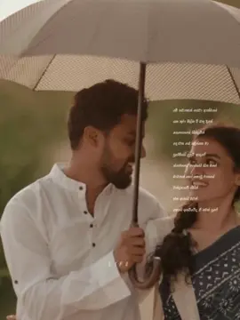 දෙපාරක් හමුවෙන එකක් නැ, කියලා හිතෙන විදියේ මිනිස්සු අත් හැරෙන්න ඉඩ දෙන්න එපා🥹🤍💫🕊🍃 #snehayenagarayai #couplevideo #lifemusick