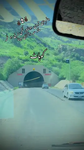 #creatorsearchinsights #kurram_agency #786 #kohat 