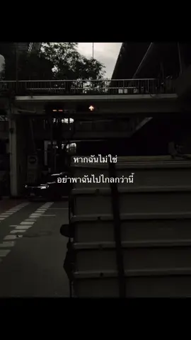 #สตอรี่_ความรู้สึก #เศร้า #ยืมลงสตอรี่ได้ 