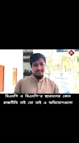 #জামাত_শিবির_সংগঠন #bangladesh #foru #islamic_video #duet 