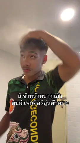 อิจฉาเด้น้อ#หน้าหนาวปีนี้ #อุบลราชธานี #ฟีดดดシ #เปิดการมองเห็น 