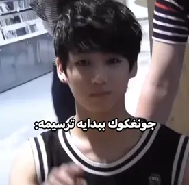 اخخخ😭😭😭😭 .  .  . #مالي_خلق_احط_هاشتاقات🧢 #بانقتان_ممهدين_الطريق #جونغكوك_ستان #زاتانا_جونغكوك_از_ريل #زاتانا 