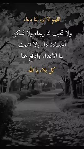 اللهم لا ترد لنا دعاء ولا تخيب لنا رجاء... ... ... . #ي #تصميمي #ايبادات #بسم #اكسبلور 