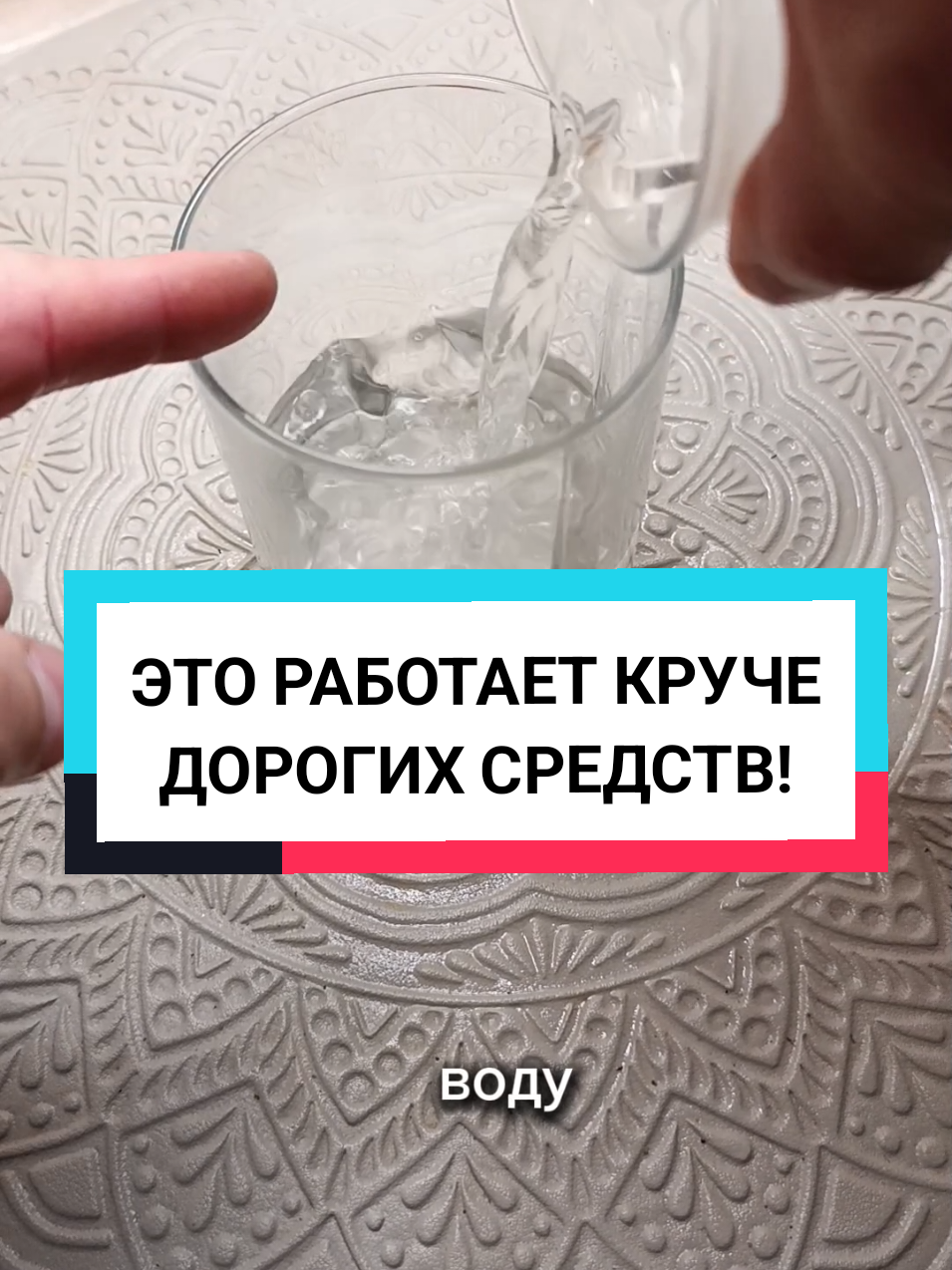 Это работает круче дорогих средств! #лайфхак #lifehacks #лайфхакидлядома #способ #dimonlifehack 