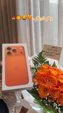 #يزهاني #البردقاني #ايفون17برو_ماكس #iphone17 