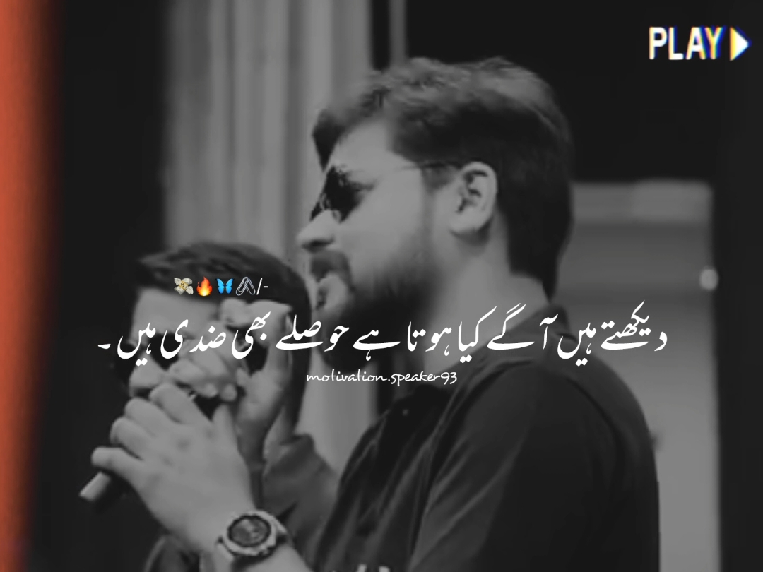 Tiktok Team Please Don't Under Review My Video #fyp #foryou #viral #video #grow #account #foryouoage #motivationalspeaker #motivationalvideos #standwithkashmir #motivational_speaker93 #haddi_trick 