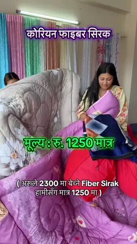 King Size Korean Fiber Sirak 🎈🎈🎈#fibersirakpokhara #viral #trending #blanket #fyp 
