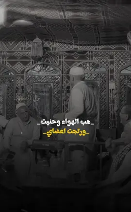 #هب_الهواا_وحنيت_ورتجت_اعضاي#نوني_المصمم #لايك_متابعه_اكسبلور #موالات_حزينة_عراقية💔 
