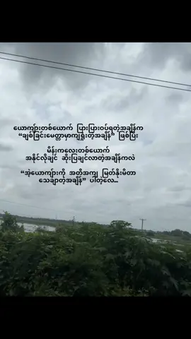 ချစ်သူနီစ်ယောက်ကြား မာနတွေ အတ္တတွေဆိုတာ လိုသေးလို့လား ??? #Livephoto #Relationship #စာတို #crd #Fyp 