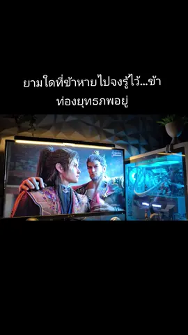 ยามใดที่ข้าหายไปจงรู้ไว้....ข้าท่องยุทธภพอยู่