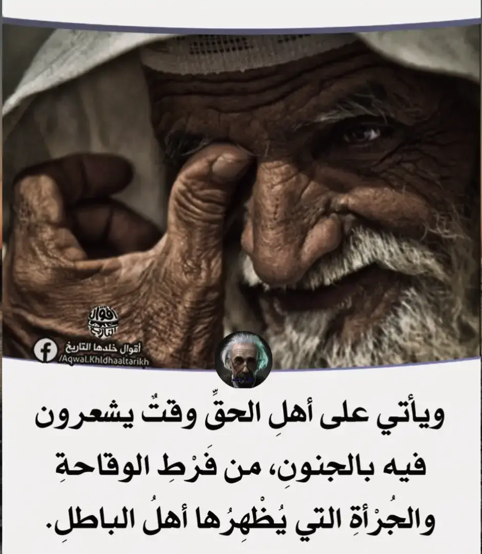 #fyp #viral #foryou #foryoupage #حكم_واقوال_وامثال 